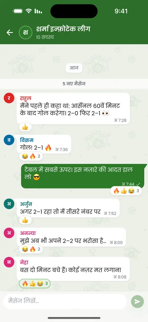 ऐप में लीग चैट: प्रेडिक्शन और नतीजे पर मैसेज, जवाब और इमोजी